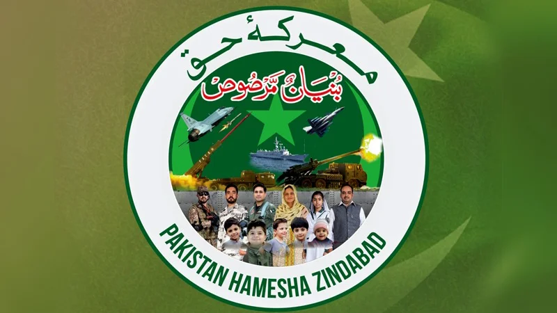 “Marka-e-Haq”