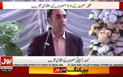 Free healthcare a basic right for all citizens: Bilawal Bhutto