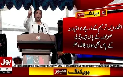 Bilawal says ties with Gilgit-Baltistan ‘beyond politics’ at Skardu rally