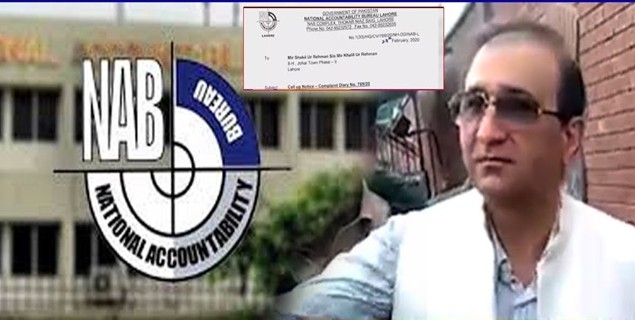 Mir Shakil-ur-Rahman accused of buying 54 Kanal land