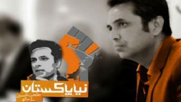 Mir Ibrahim's GEO News Receives Notice For Promoting Sectarian Violence