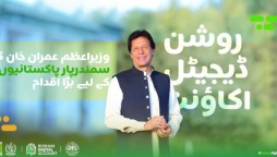 Roshan Digital Account Sets New Milestone, PM Announces Good News