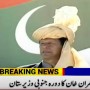 PM Imran Khan announces 3G, 4G services for Waziristan