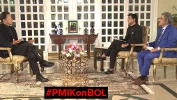 PM Demands ECP To Make Public Investigation Of Party Foreign Funding Case