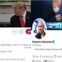 Netanyahu Also Leaves Trump Side, Deletes Friend’s Photo From Twitter Header