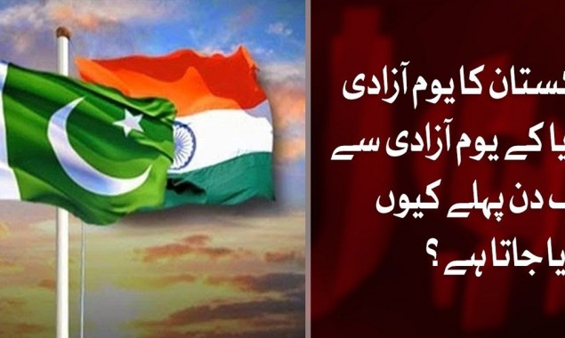 14th August: Why is Pakistan’s Independence Day celebrated a day before India’s Independence Day?