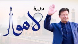 PM to address Punjab Education Convention 2021 in Lahore today