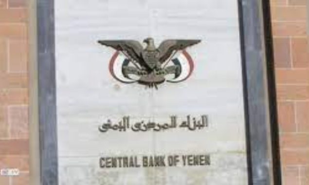 Yemen replaces central bank governor, deputy amid currency collapse