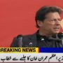 PM Imran Khan addresses rally in Lower Dir despite ECP warning