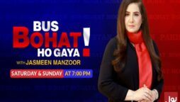 Jasmeen Manzoor bol news