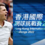 Hubert Hurkacz wins Hong Kong International Tennis Challenge