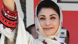 Maryam Nawaz postpones