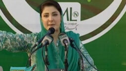Maryam Nawaz