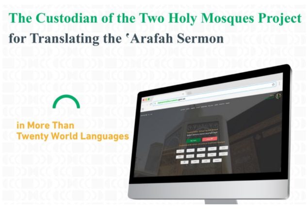 Arafat Sermon App To Offer Live Translation In 20 Languages