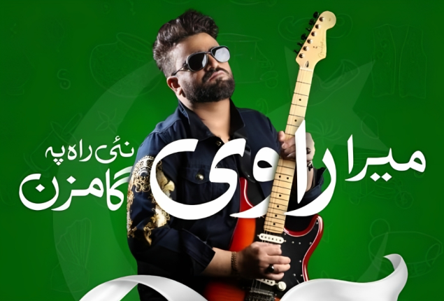 Ruda Marks Independence Day 2023 with New Song & Documentary Release