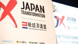 Japanese Tech Lobby Opposes EU Cybersecurity Labeling