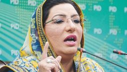 Firdous Ashiq Awan slapping case