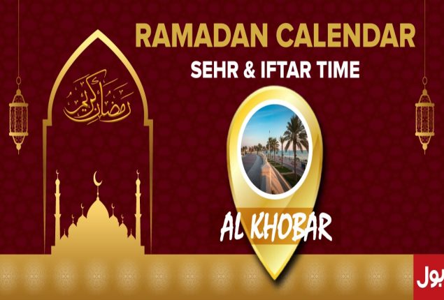 Al Khobar Ramadan Calendar 2024: Sehri & Iftar timing Al Khobar