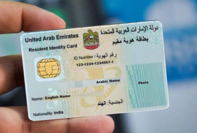 Emirates ID card renewal fee update for Bangladesh citizens – Oct 2024