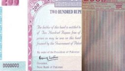 200 prize bond full list