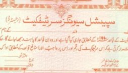 Special Savings Certificates: Updated Qaumi Bachat Bank profit rate - August 2024