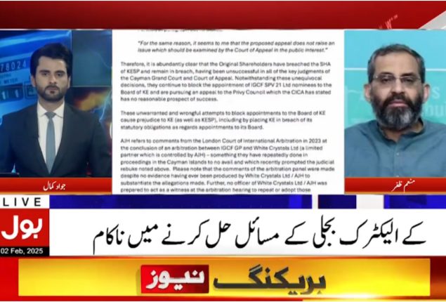 Jamaat-e-Islami calls K-Electric the biggest mafia