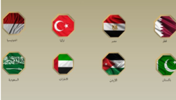 Arab Nations Welcome U.S. President's Gaza peace initiative